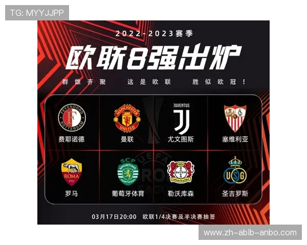 意甲球队欧联决赛历程及重要比赛战绩汇总